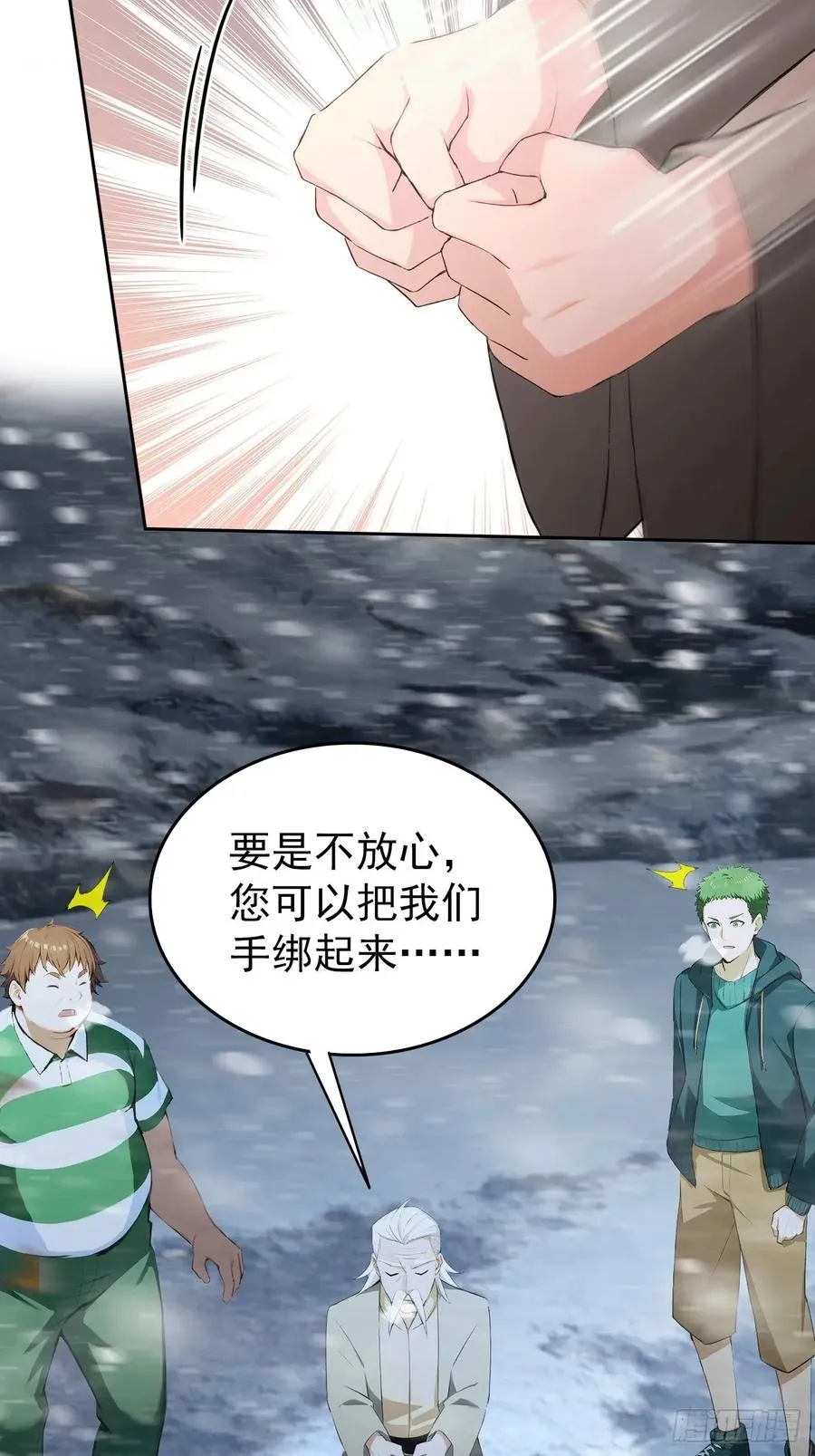 第113话 谢谢你的情报 第20页