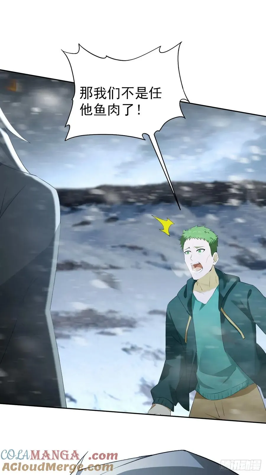 第113话 谢谢你的情报 第22页