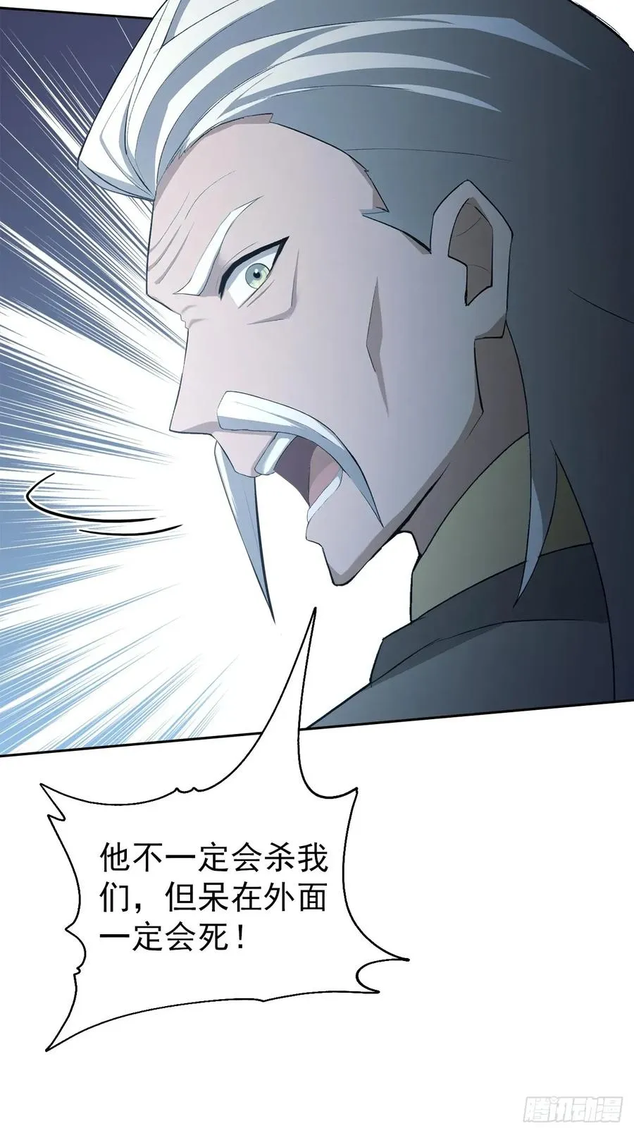 第113话 谢谢你的情报 第23页