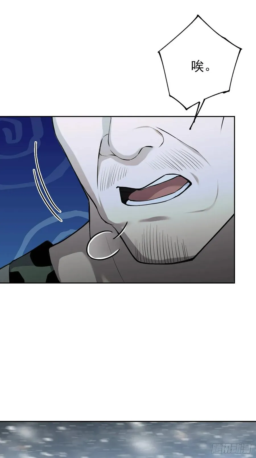 第113话 谢谢你的情报 第24页