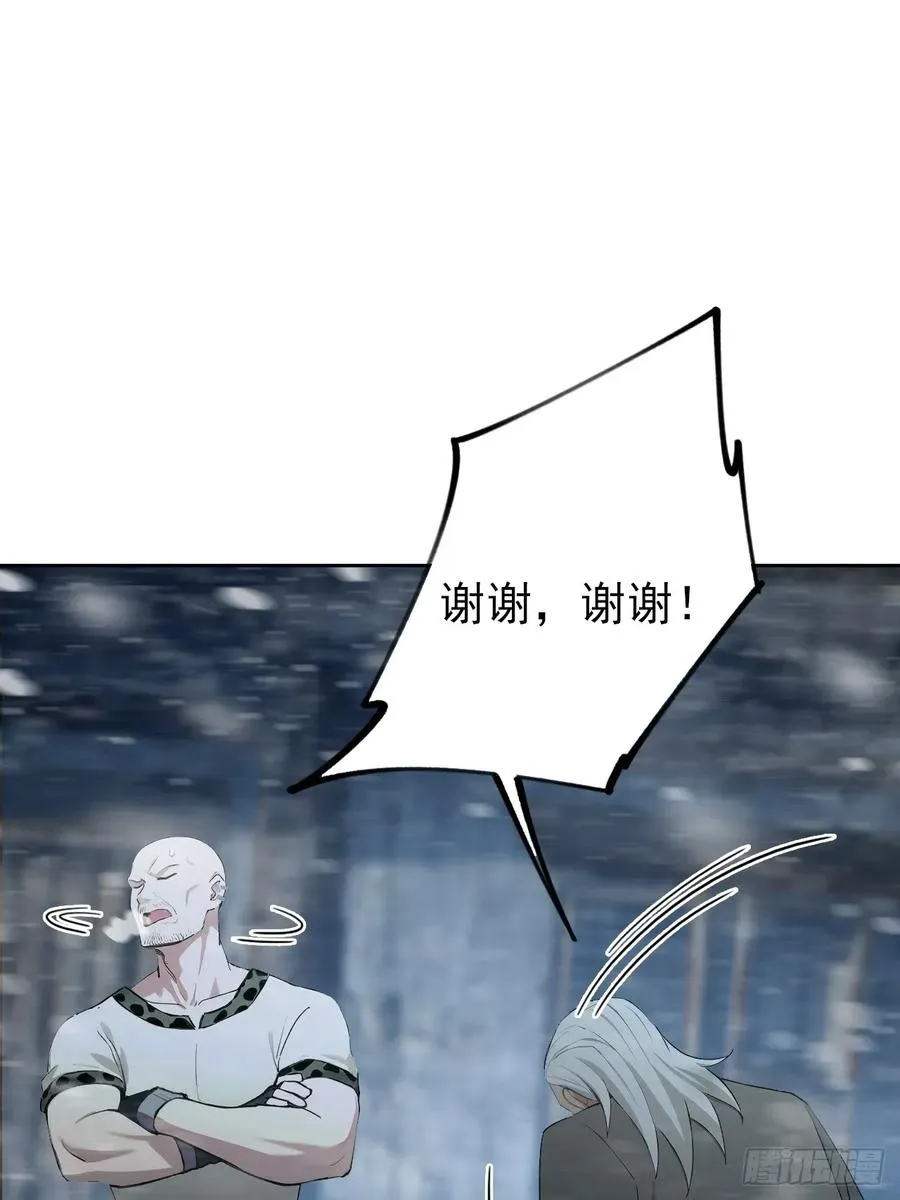 第113话 谢谢你的情报 第27页