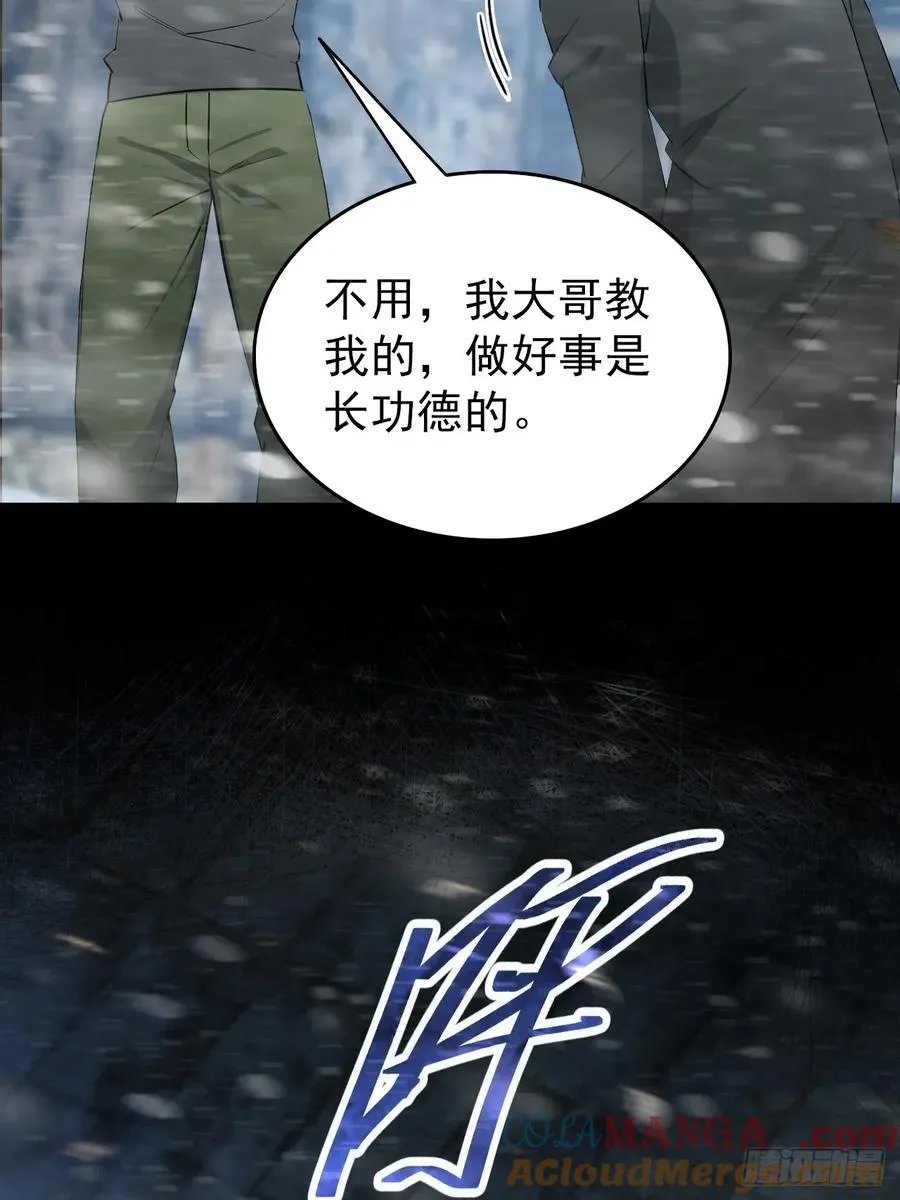 第113话 谢谢你的情报 第28页