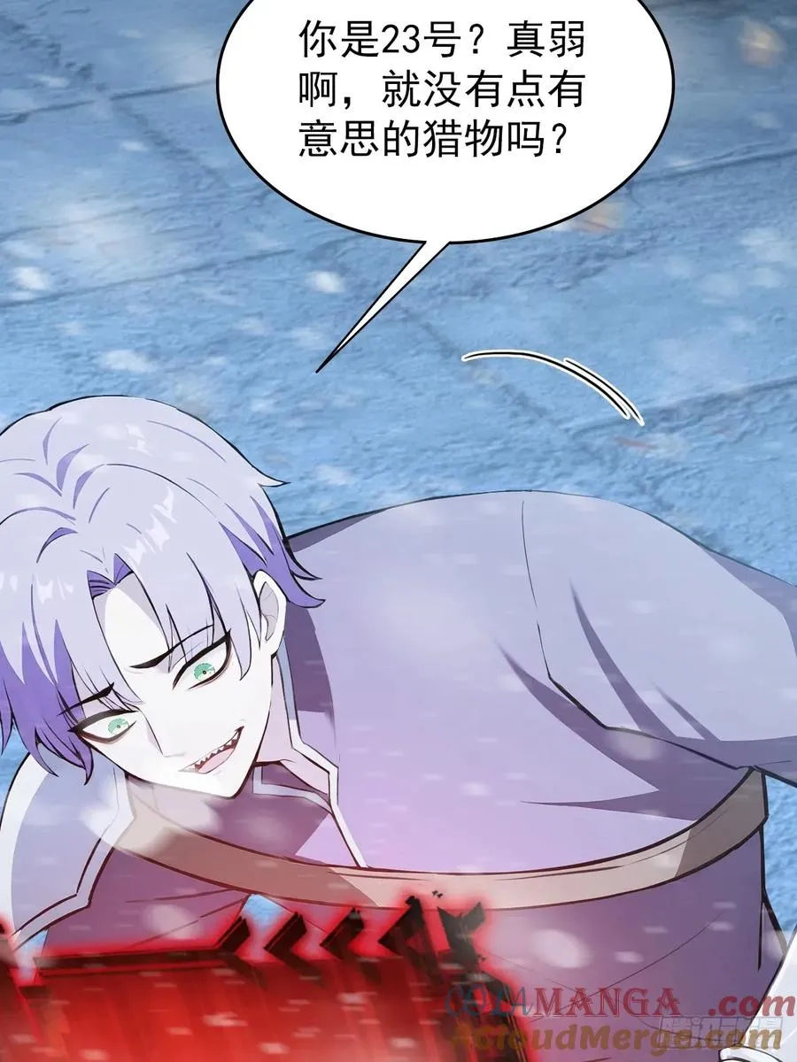 第113话 谢谢你的情报 第34页