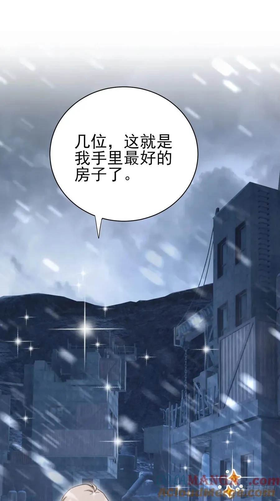 第113话 谢谢你的情报 第37页