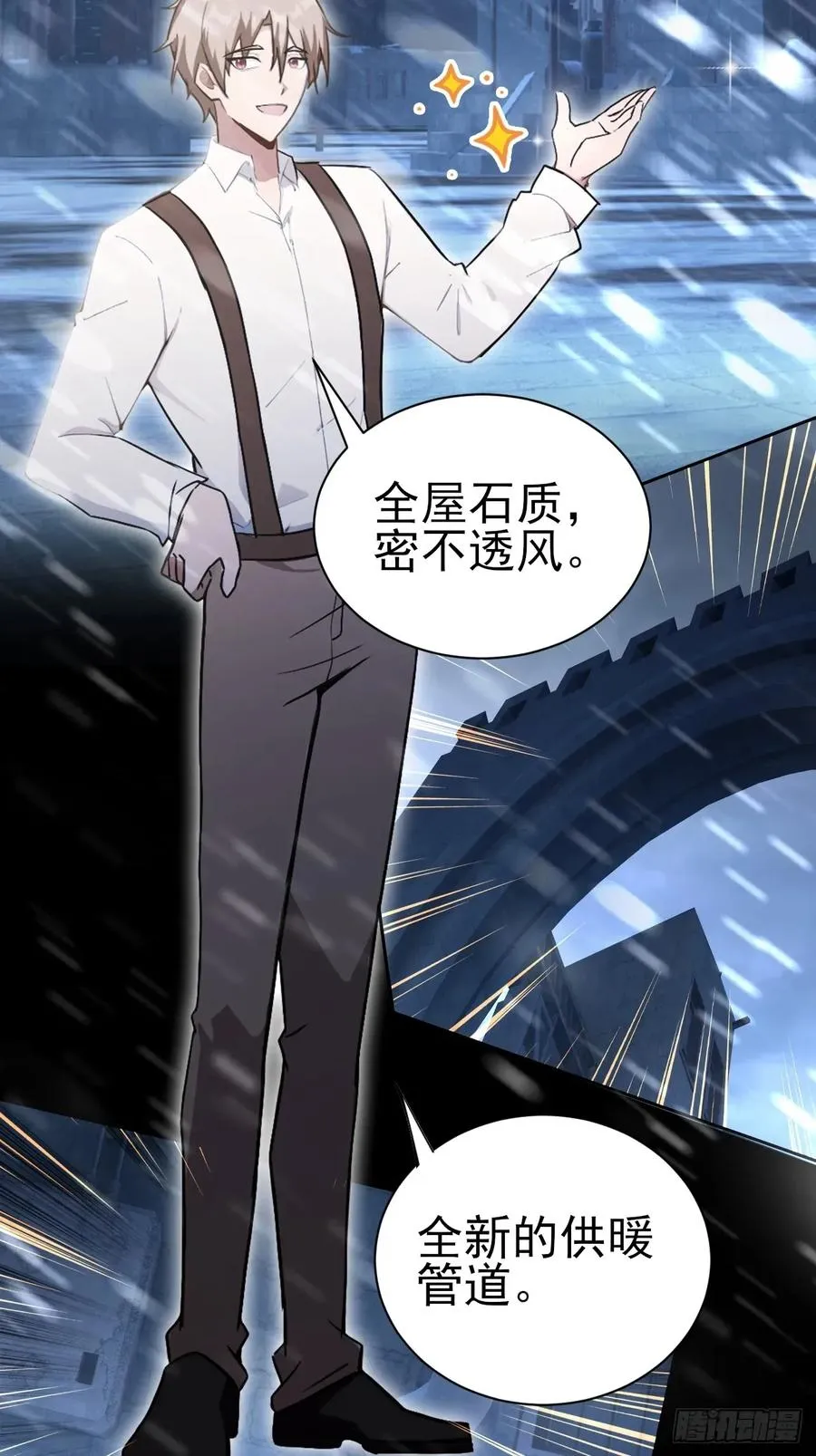 第113话 谢谢你的情报 第38页