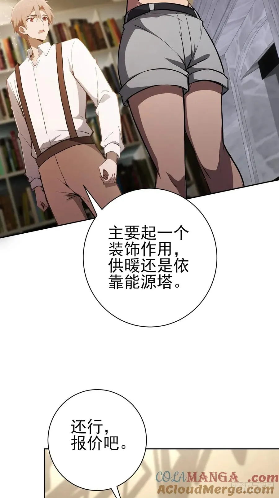 第113话 谢谢你的情报 第43页
