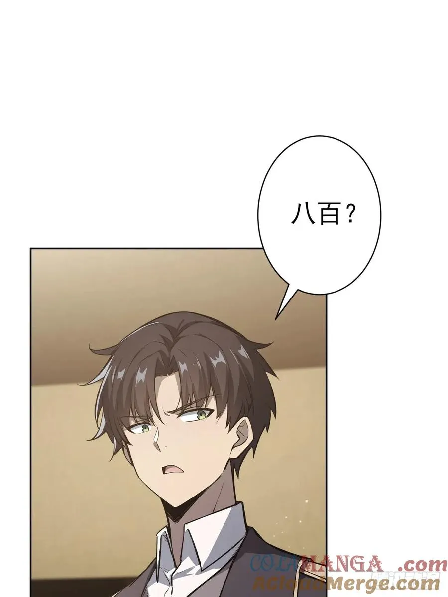 第113话 谢谢你的情报 第46页