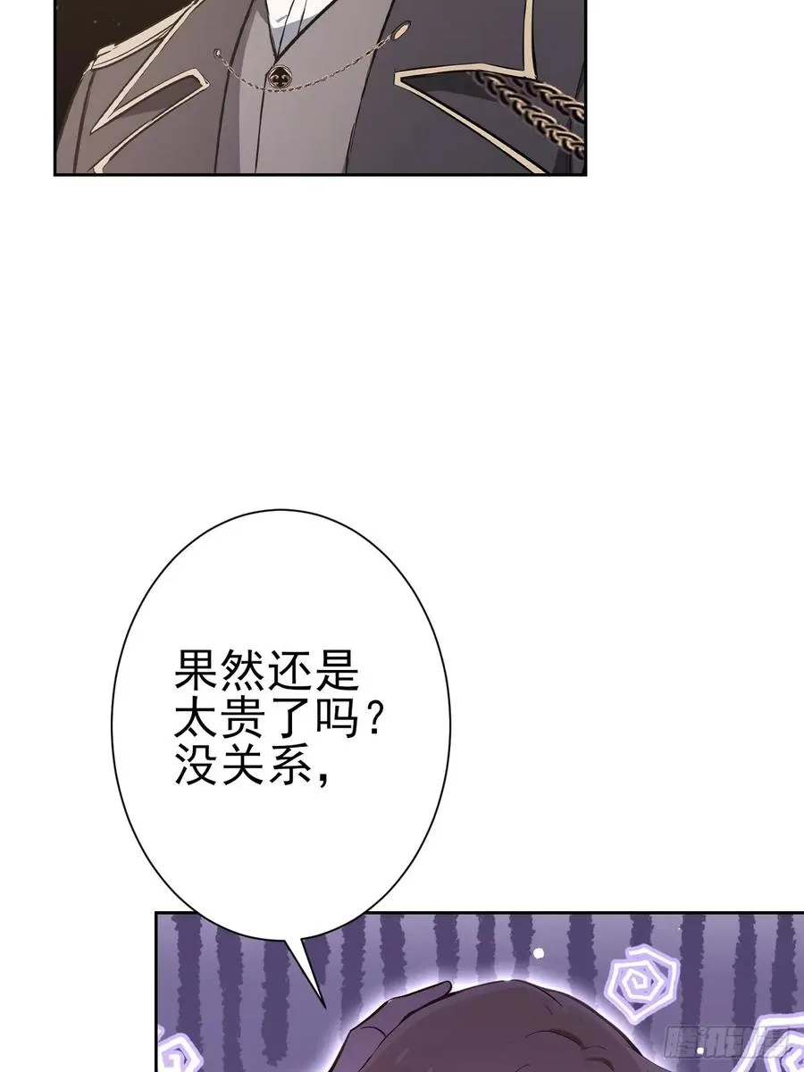 第113话 谢谢你的情报 第47页