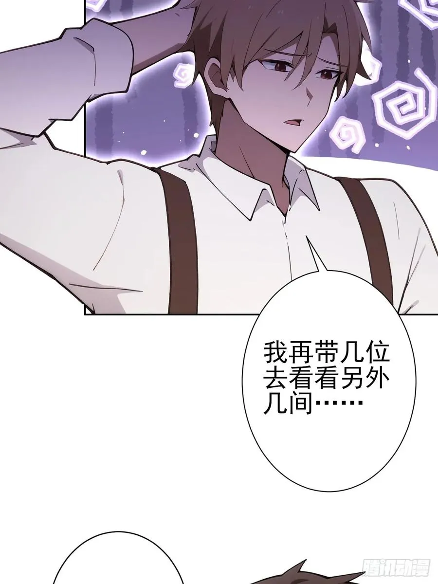 第113话 谢谢你的情报 第48页