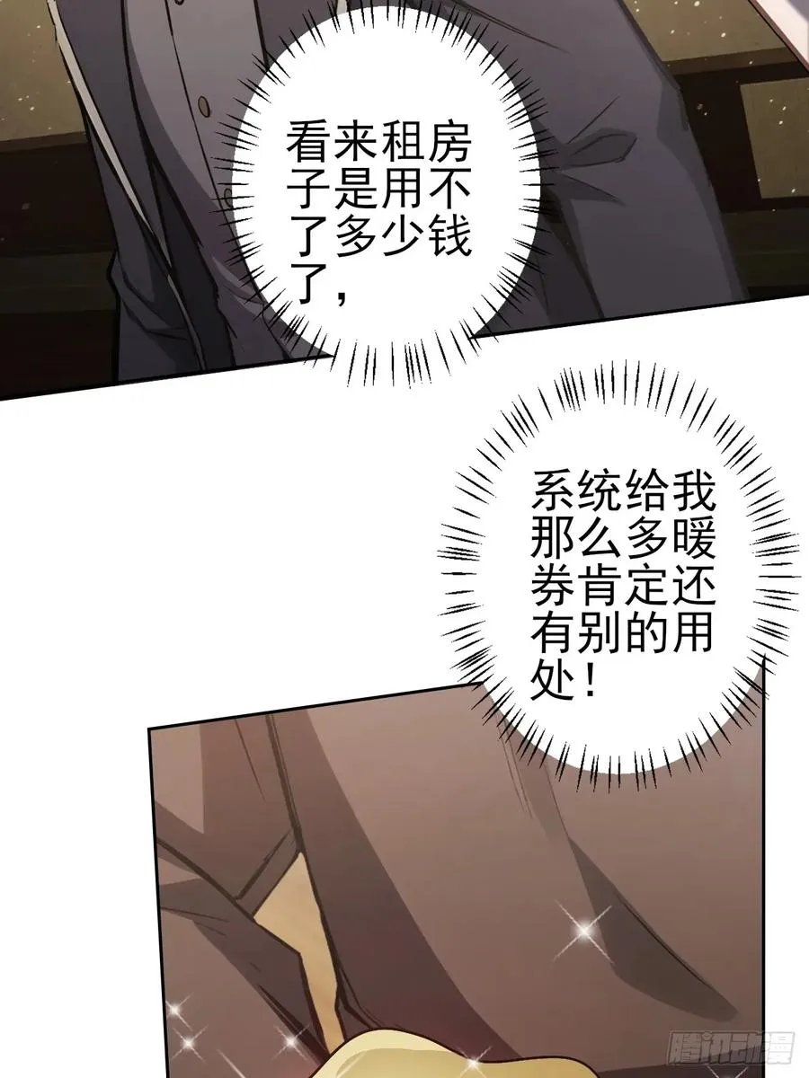 第113话 谢谢你的情报 第50页
