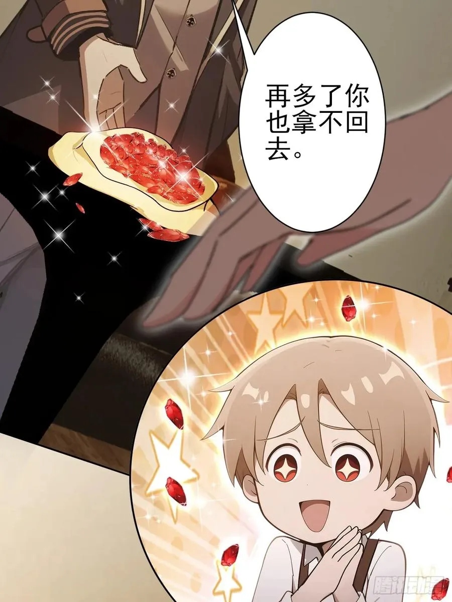 第113话 谢谢你的情报 第53页