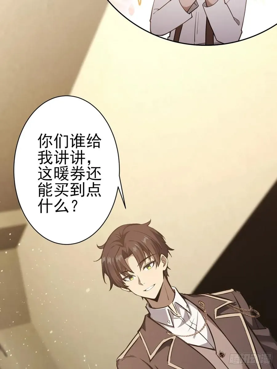 第113话 谢谢你的情报 第54页