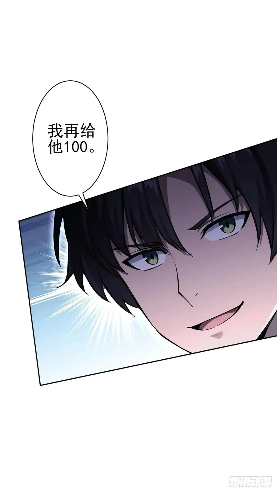 第113话 谢谢你的情报 第56页