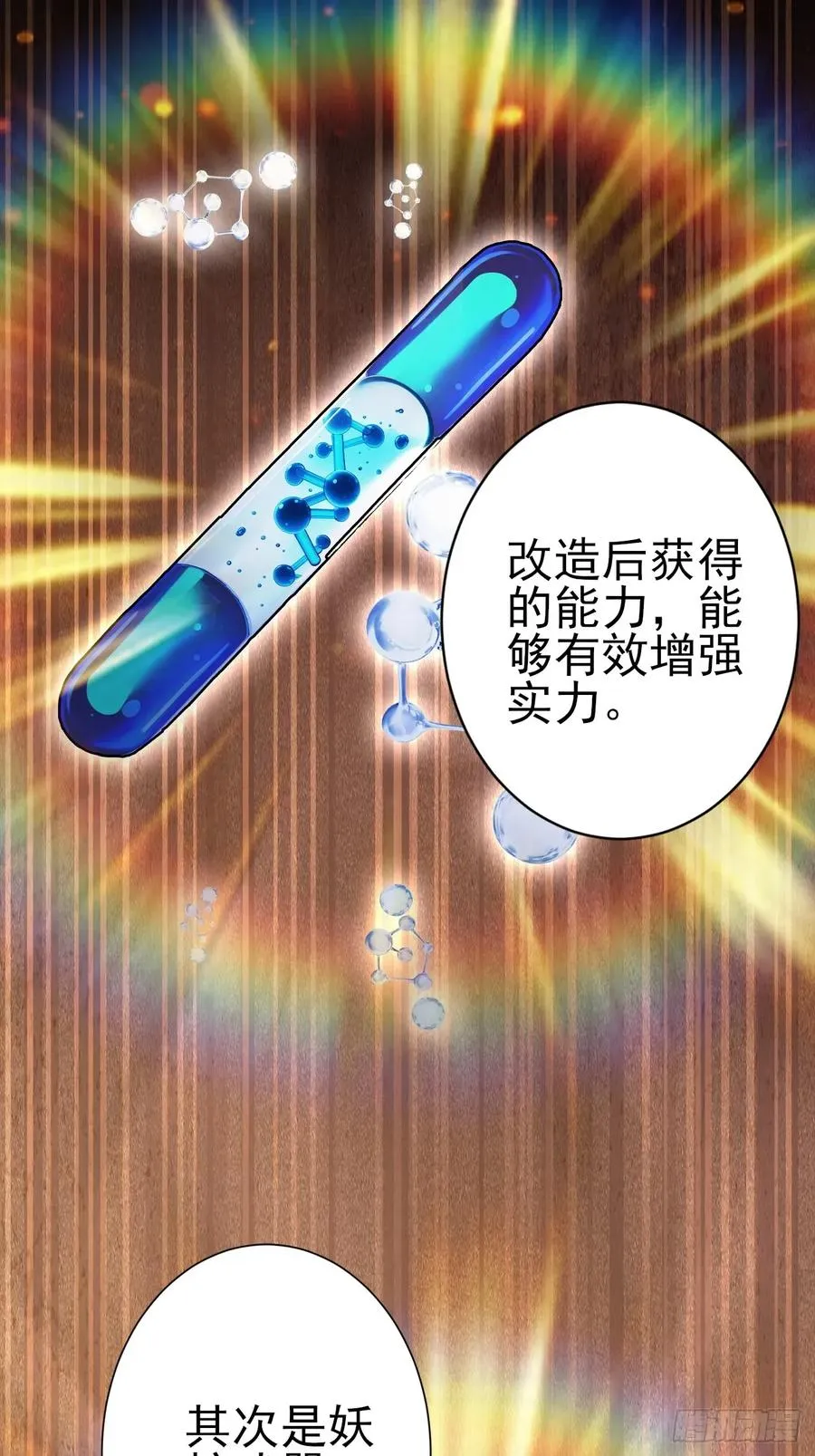 第113话 谢谢你的情报 第62页