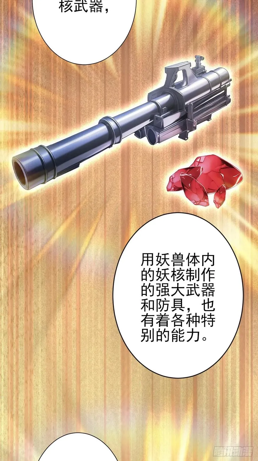第113话 谢谢你的情报 第63页