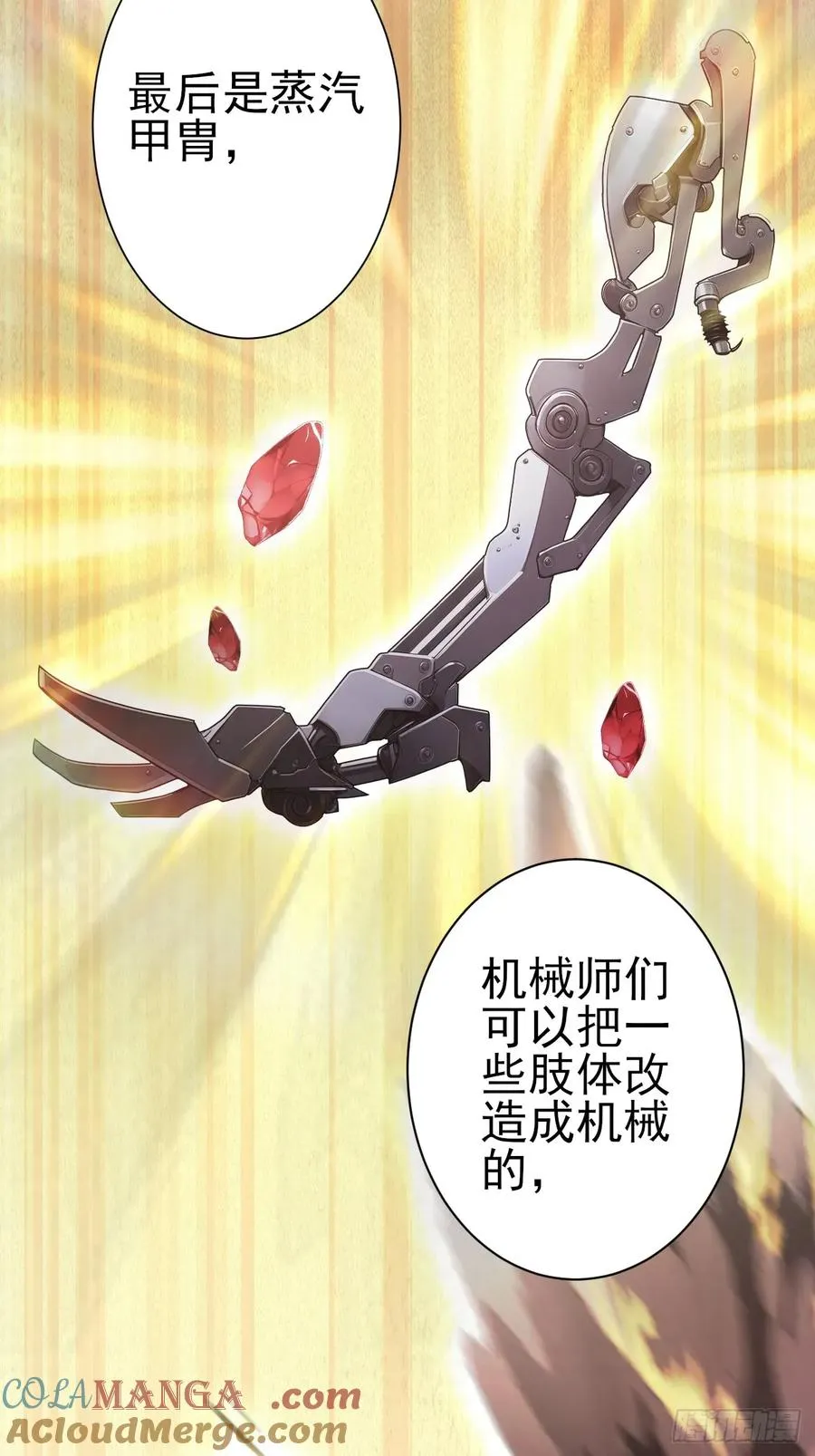 第113话 谢谢你的情报 第64页