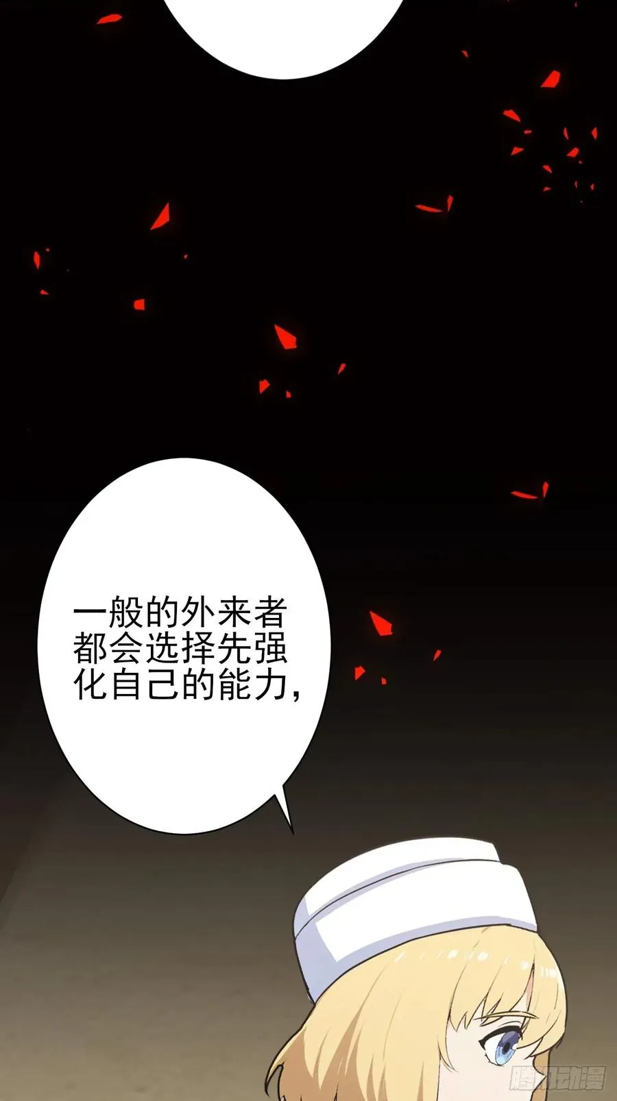 第113话 谢谢你的情报 第66页
