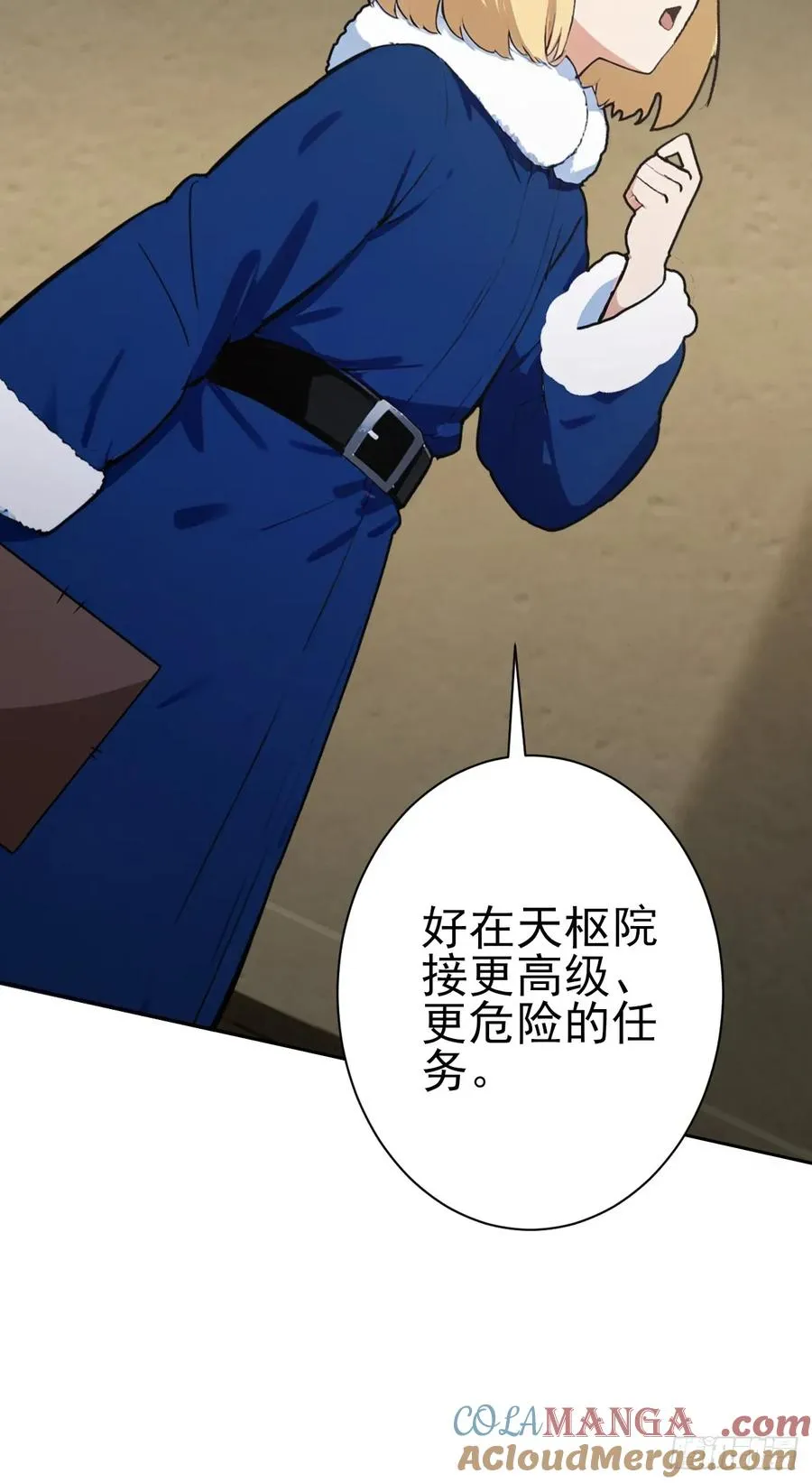 第113话 谢谢你的情报 第67页
