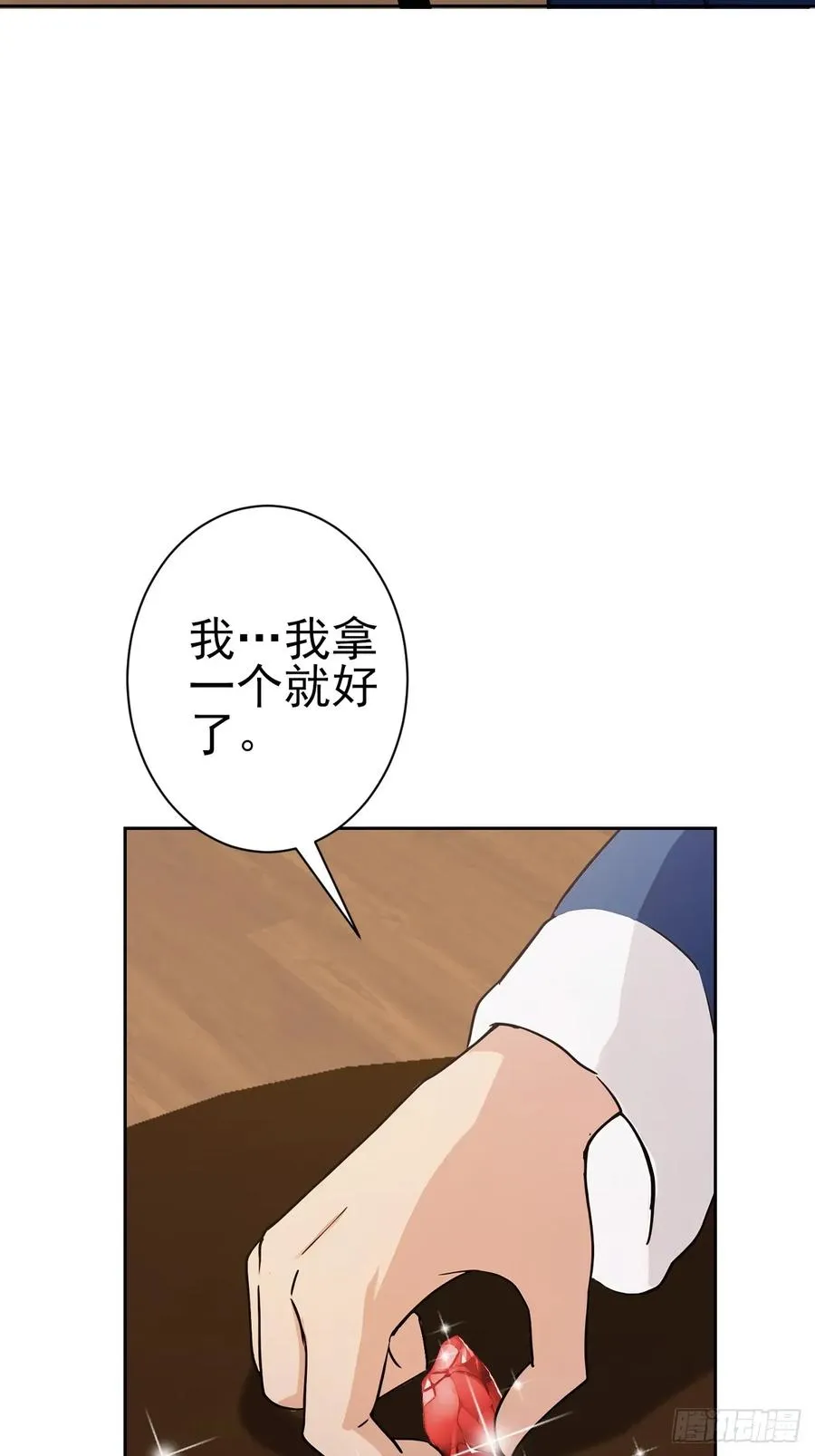 第113话 谢谢你的情报 第69页
