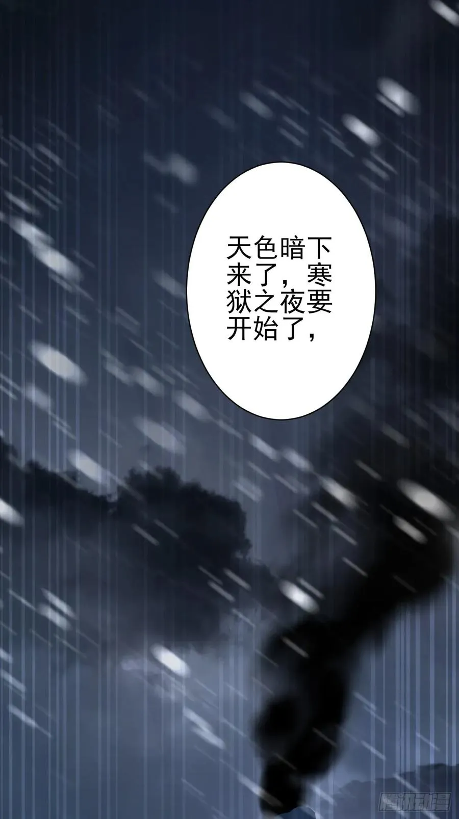第113话 谢谢你的情报 第74页