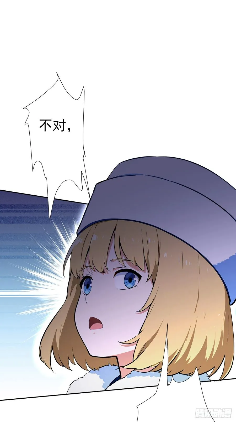 第114话 不要给陌生人开门 第3页