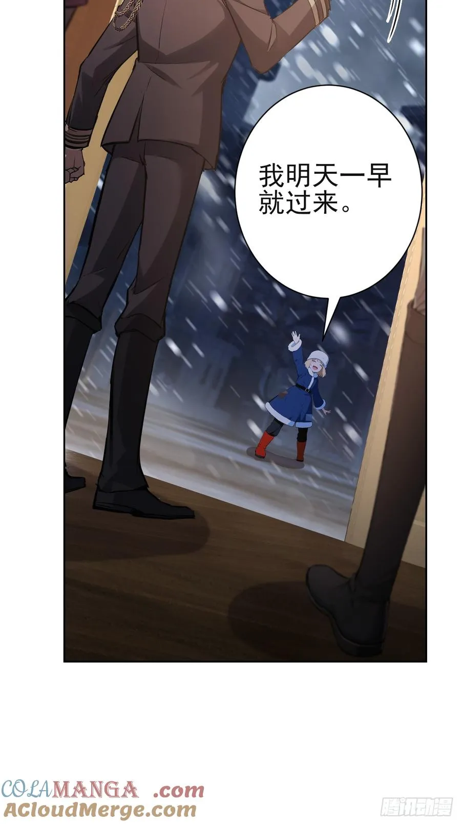 第114话 不要给陌生人开门 第10页