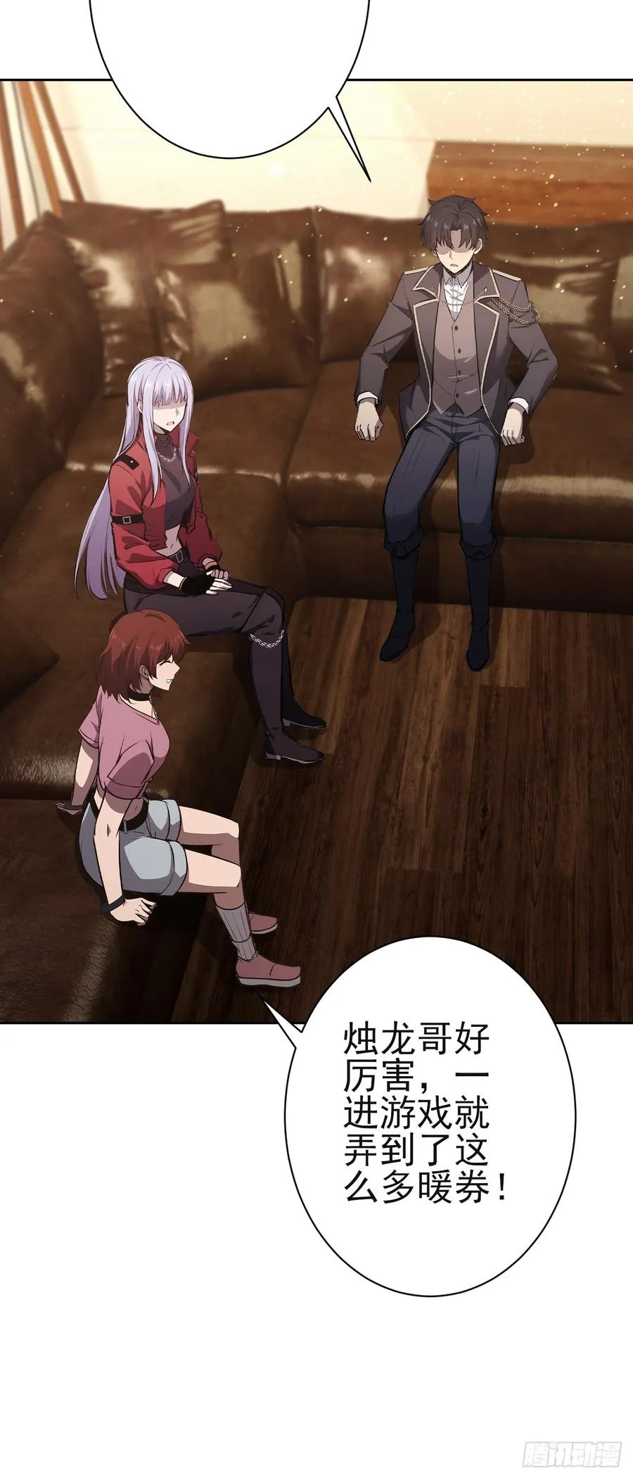 第114话 不要给陌生人开门 第12页