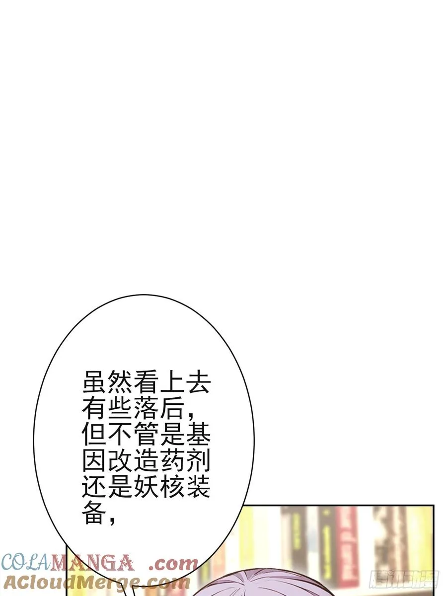 第114话 不要给陌生人开门 第13页