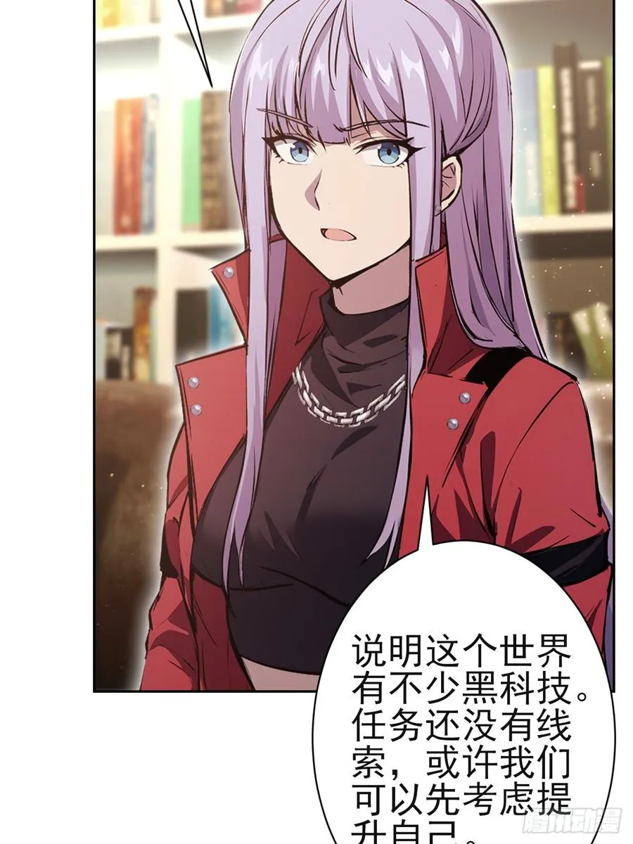 第114话 不要给陌生人开门 第14页