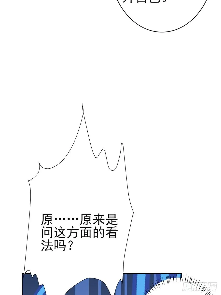第114话 不要给陌生人开门 第15页