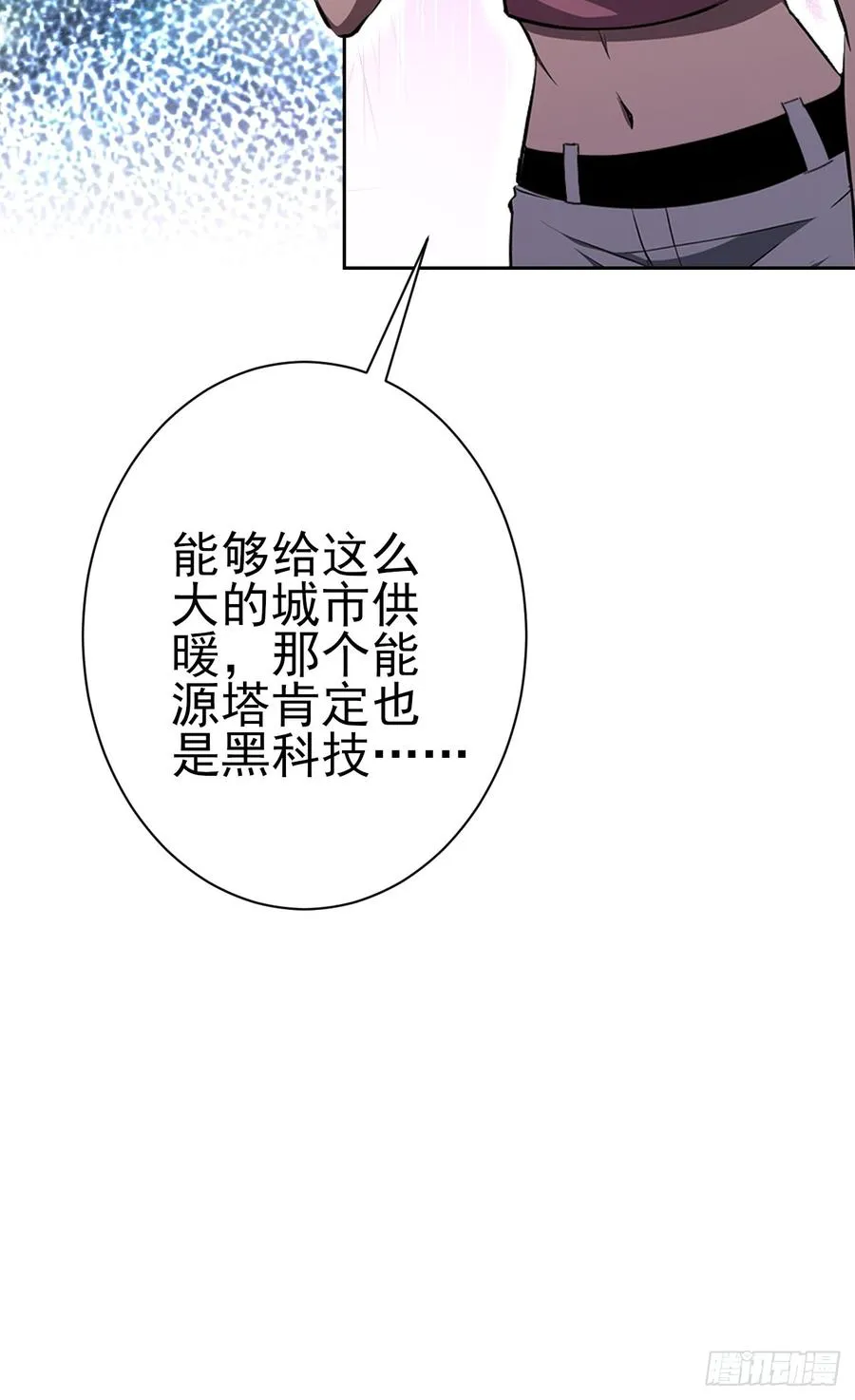 第114话 不要给陌生人开门 第23页