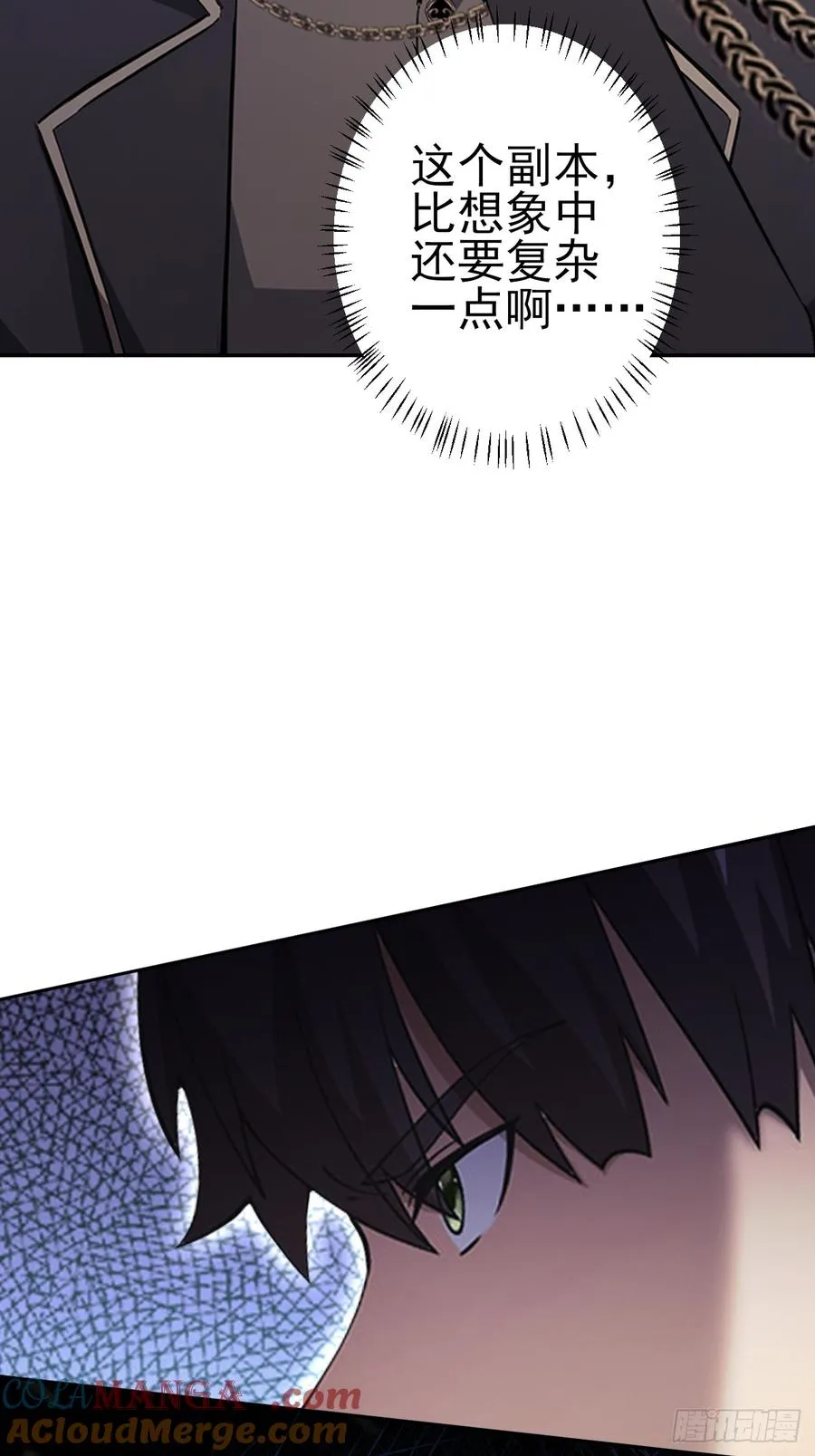 第114话 不要给陌生人开门 第25页