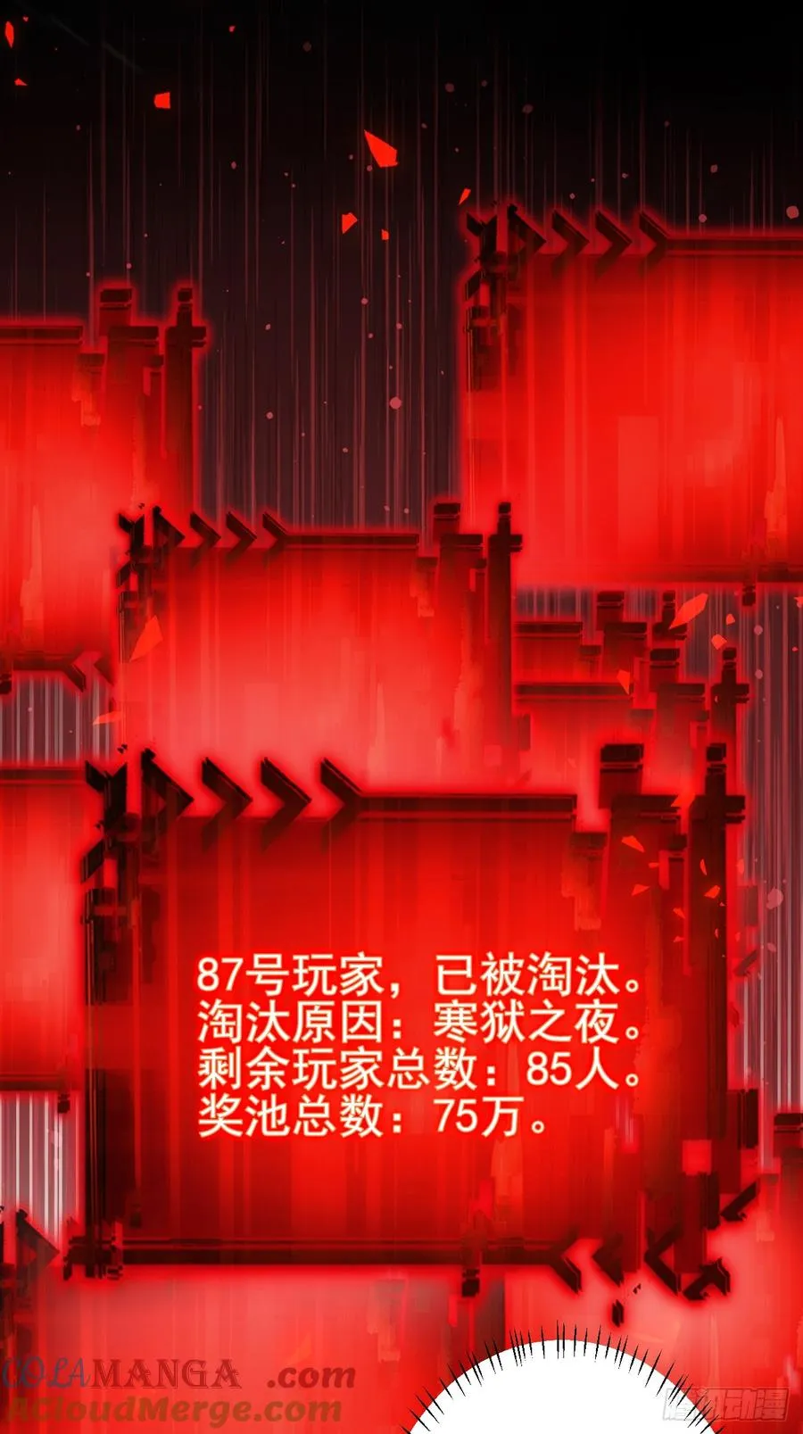 第114话 不要给陌生人开门 第28页