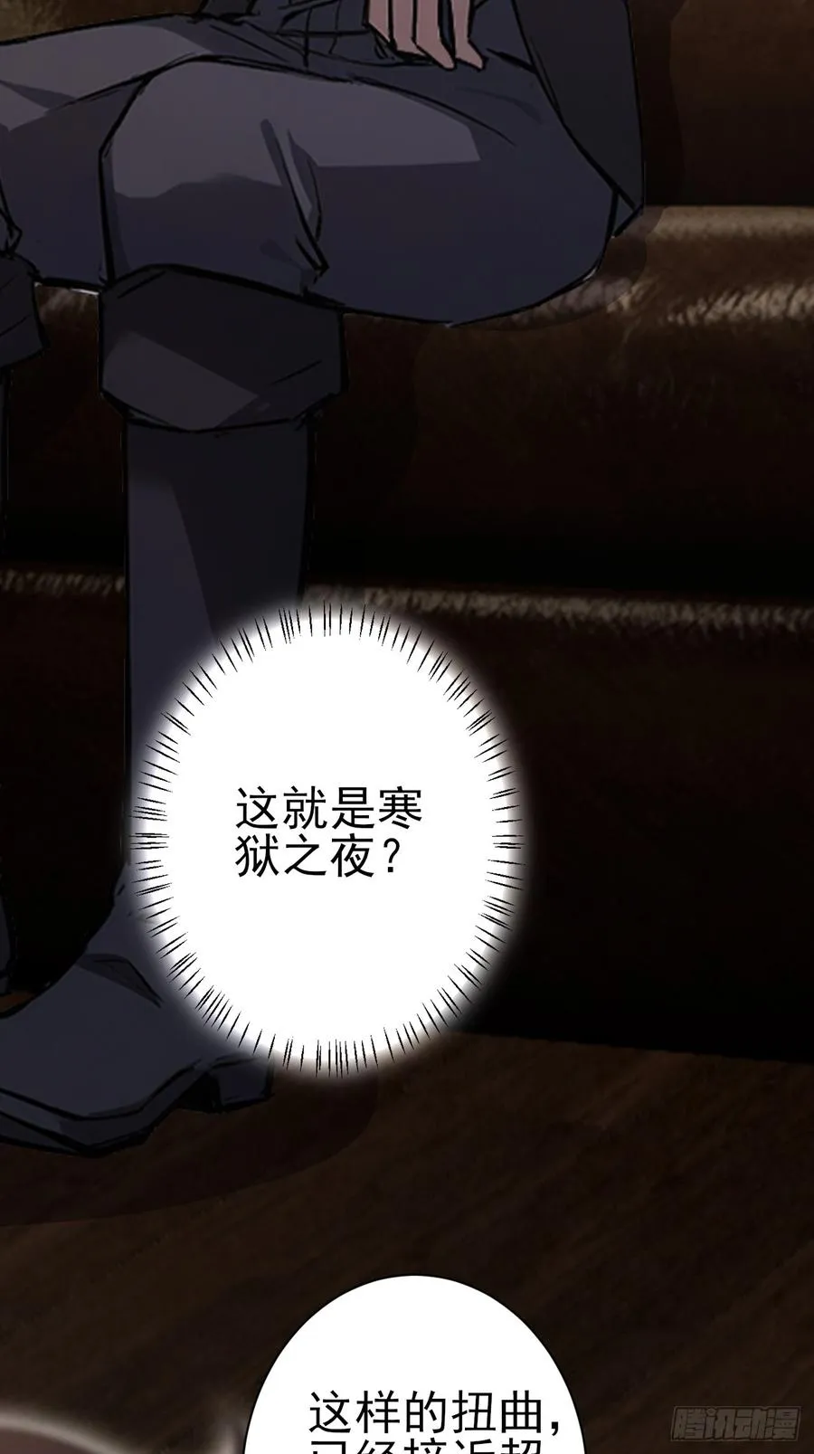 第114话 不要给陌生人开门 第30页