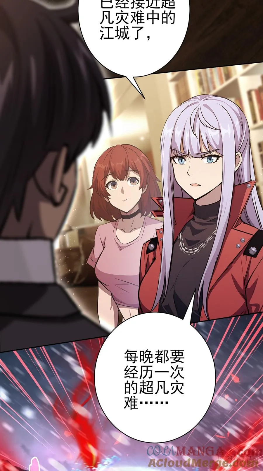 第114话 不要给陌生人开门 第31页