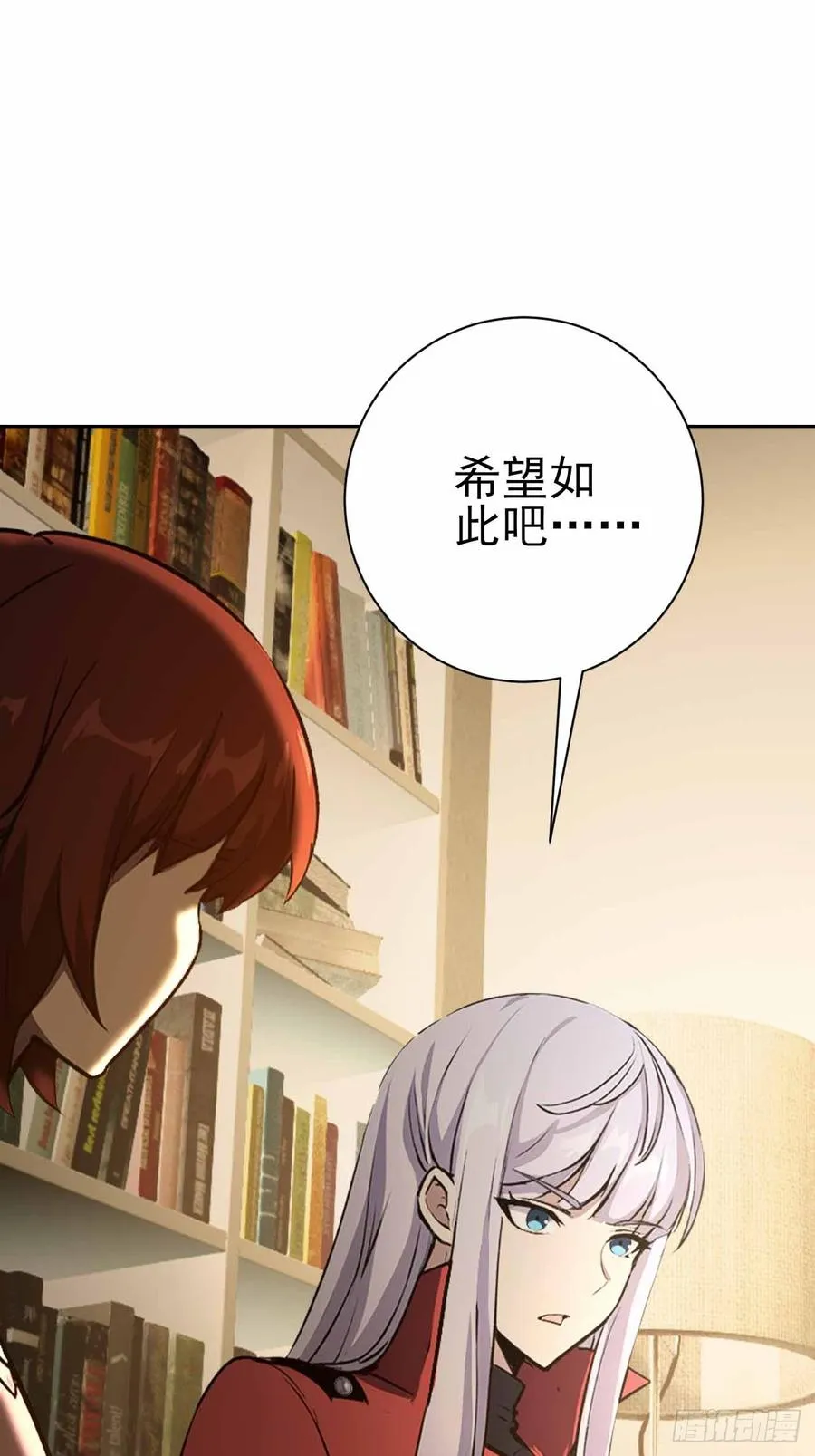 第114话 不要给陌生人开门 第33页
