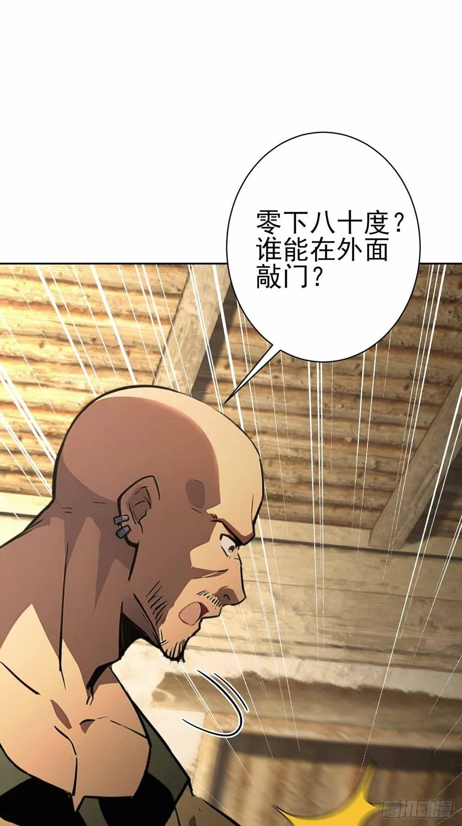 第114话 不要给陌生人开门 第38页