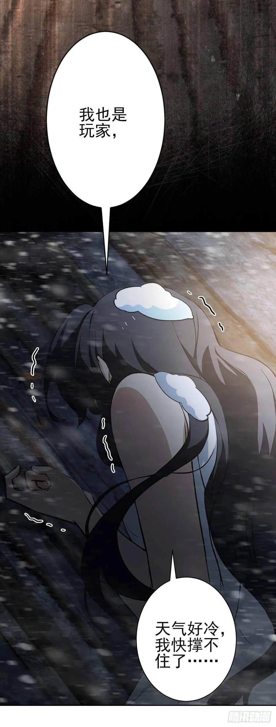 第114话 不要给陌生人开门 第41页