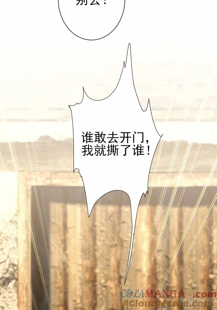 第114话 不要给陌生人开门 第43页