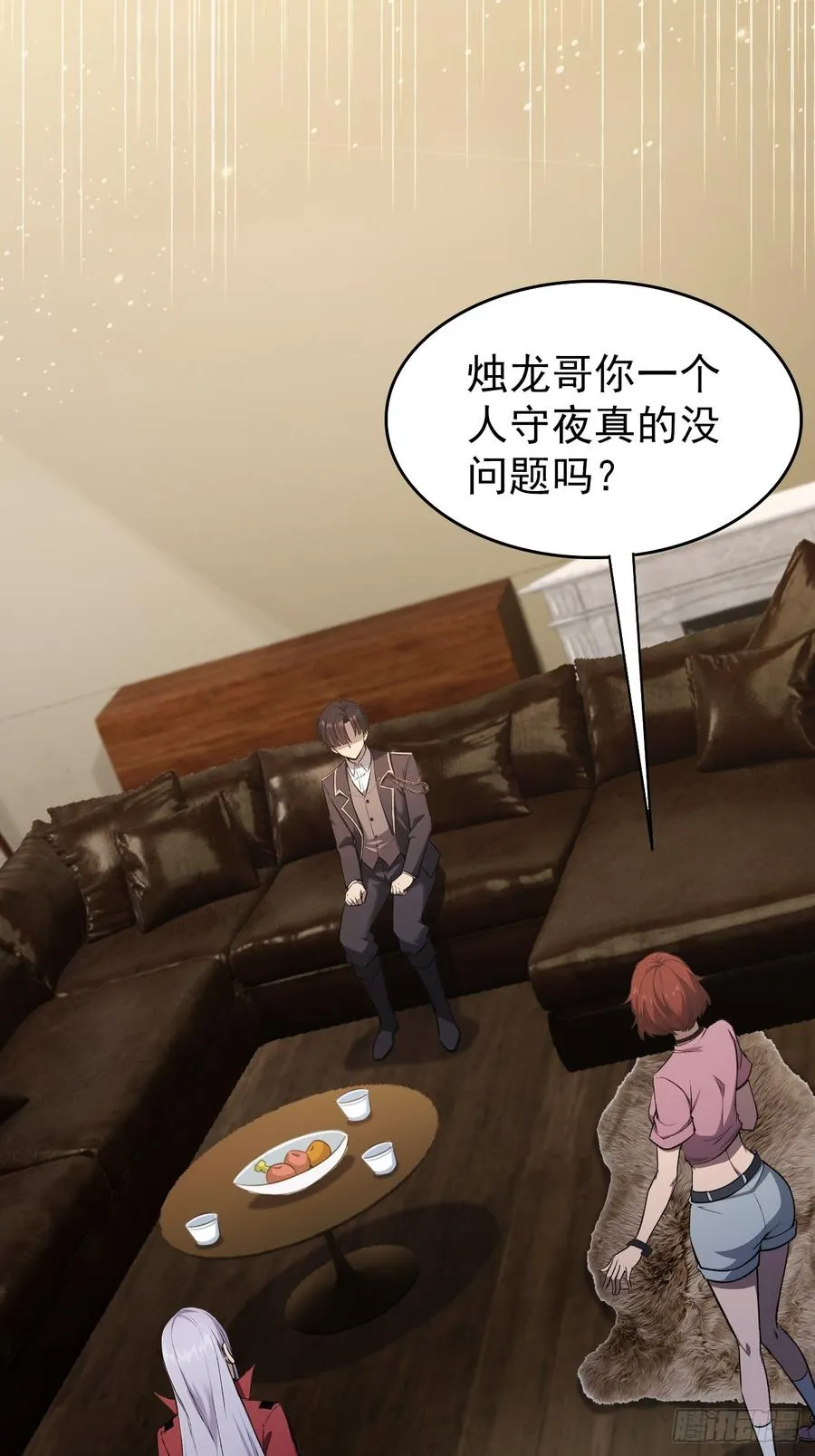 第114话 不要给陌生人开门 第50页