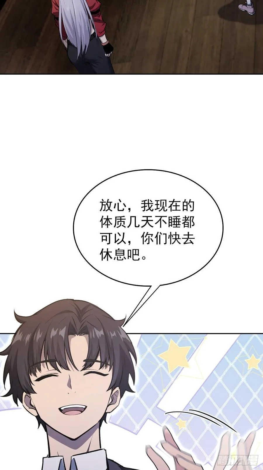 第114话 不要给陌生人开门 第51页