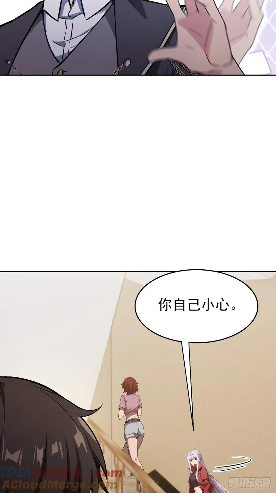 第114话 不要给陌生人开门 第52页