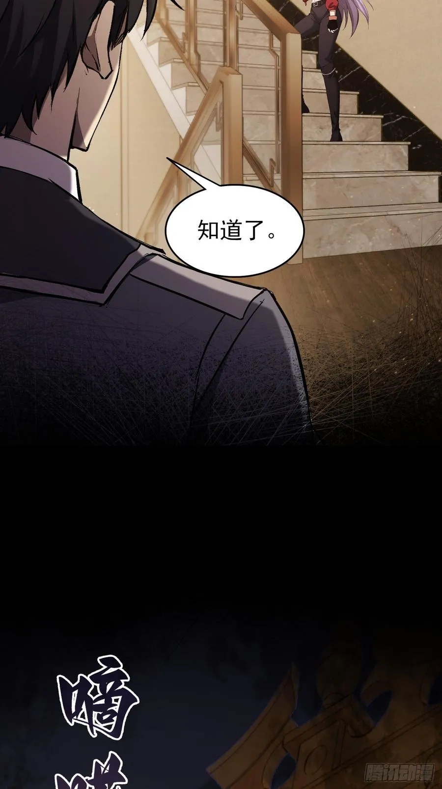 第114话 不要给陌生人开门 第53页