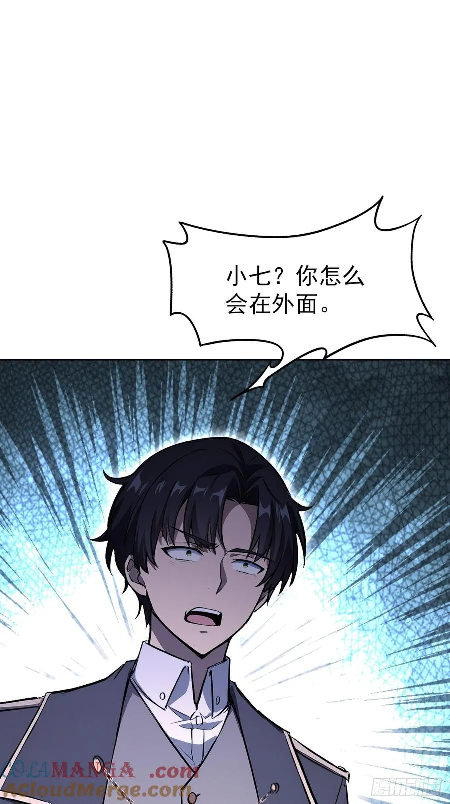 第114话 不要给陌生人开门 第58页