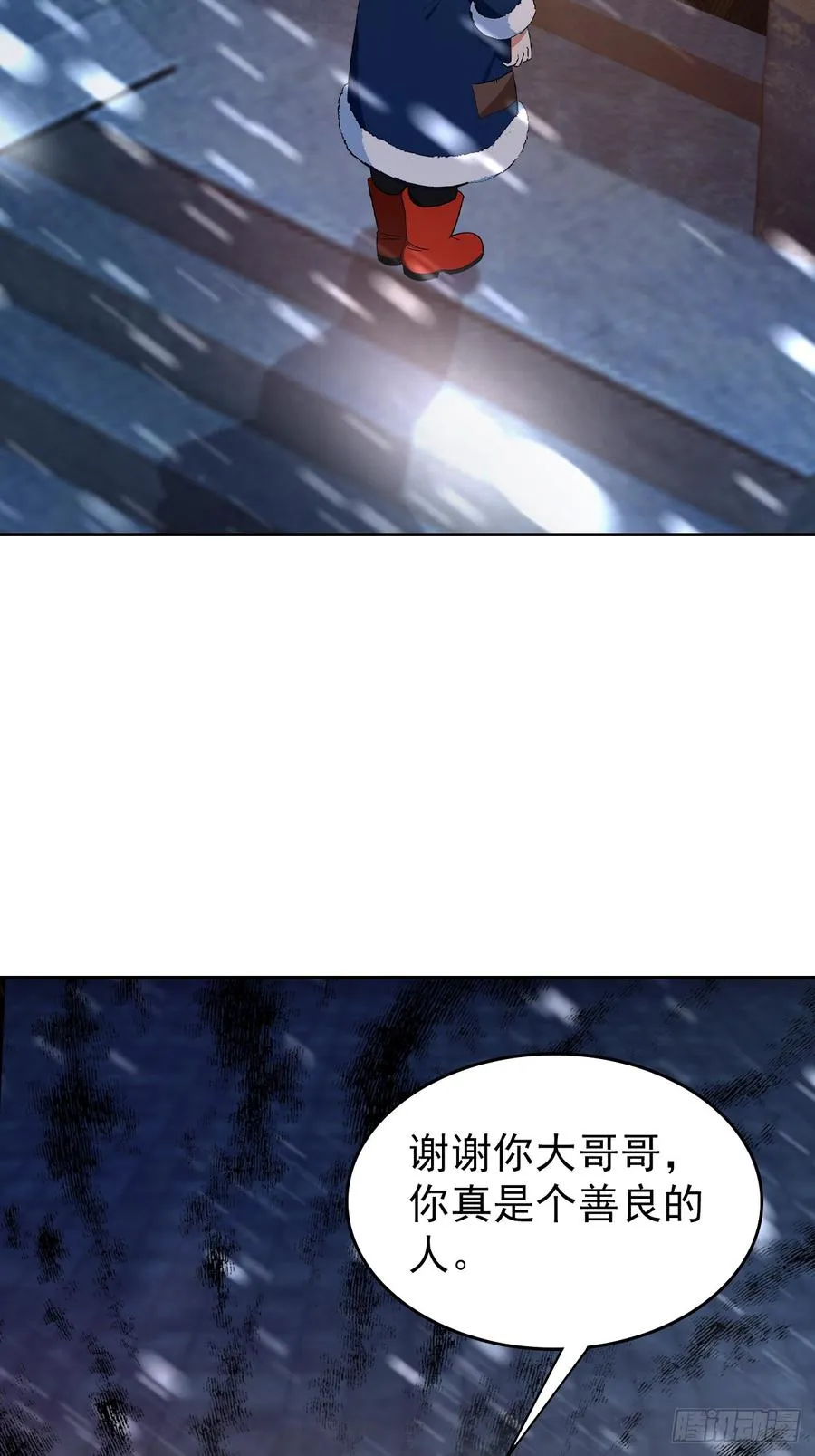 第114话 不要给陌生人开门 第63页