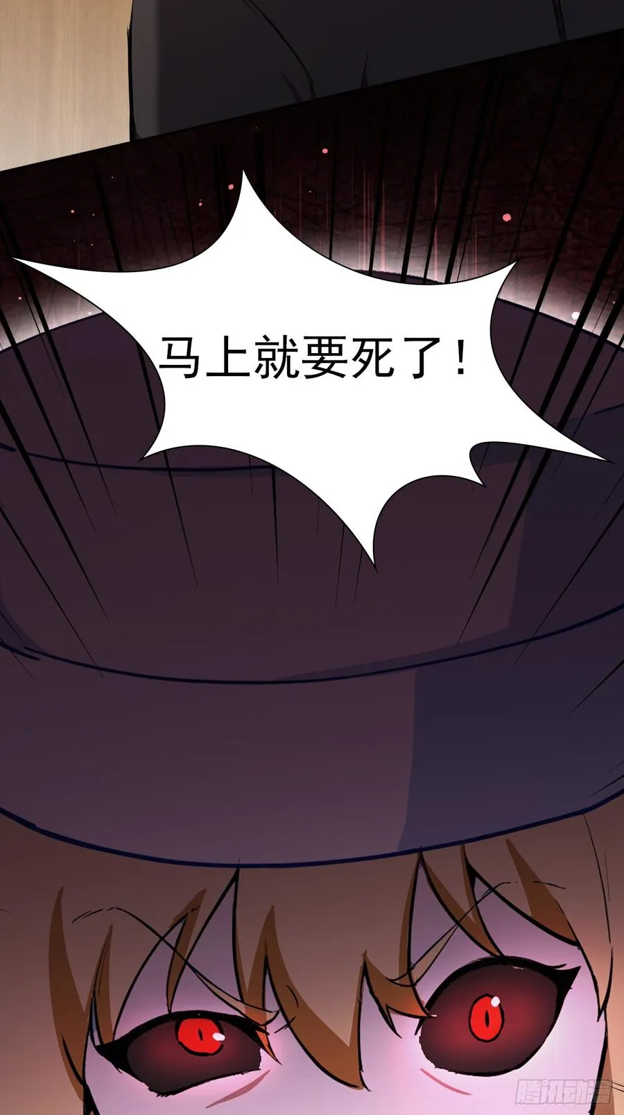 第114话 不要给陌生人开门 第65页