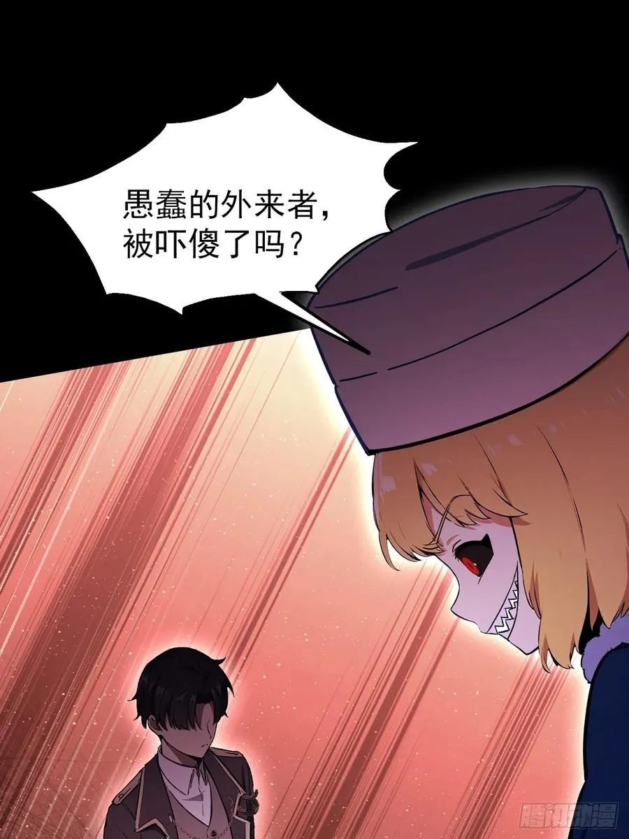 第115话 雪原的神秘人 第3页