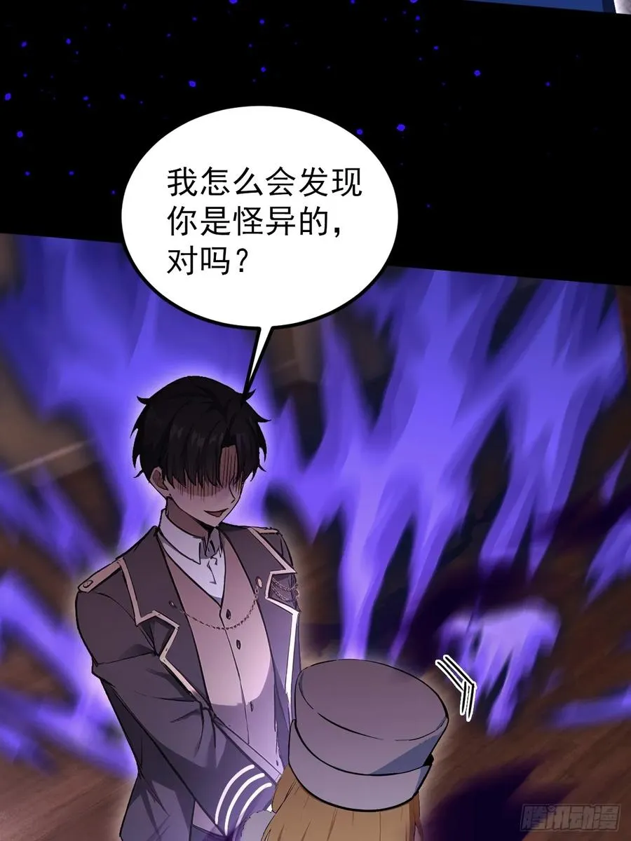 第115话 雪原的神秘人 第11页