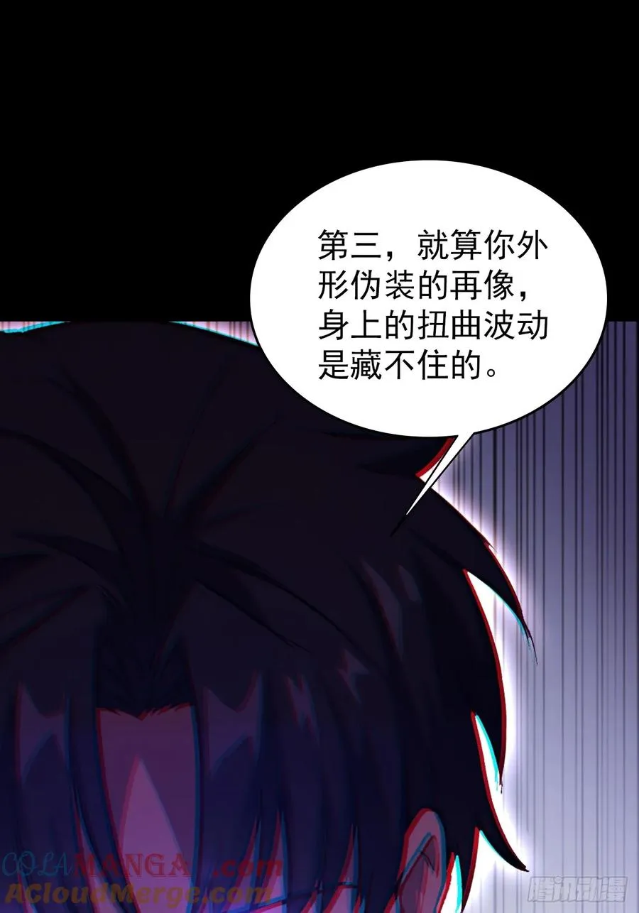 第115话 雪原的神秘人 第16页