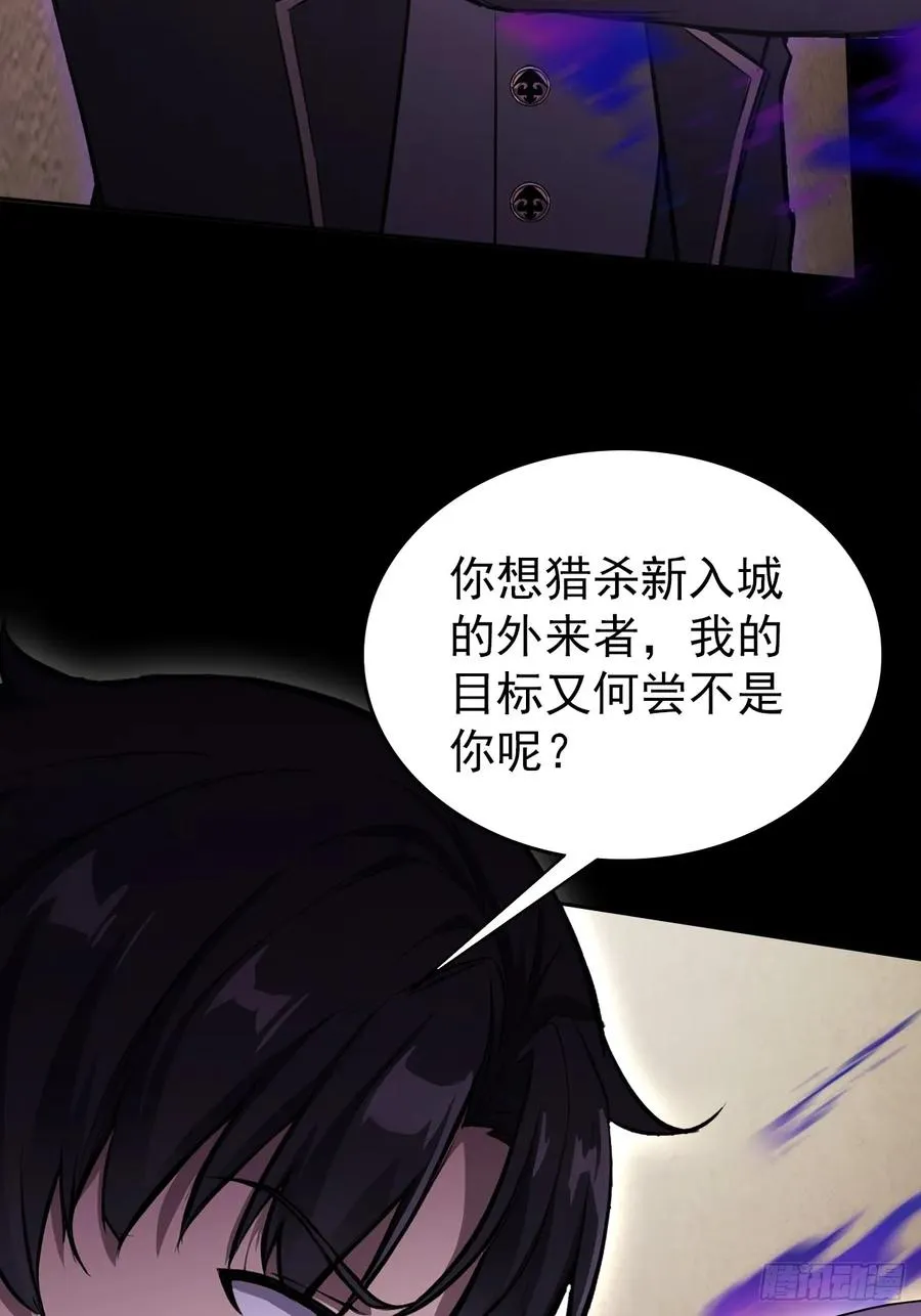 第115话 雪原的神秘人 第21页